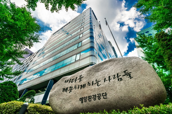 해양환경공단 본사 전경 /사진제공=해양환경공단