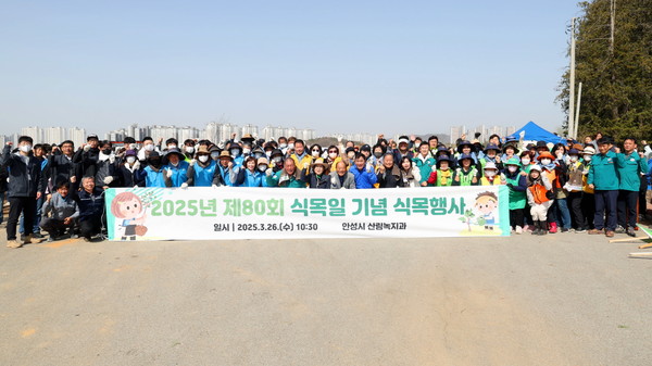 안성시 제80회 식목일 기념 식목행사 개최 /사진제공=안성시