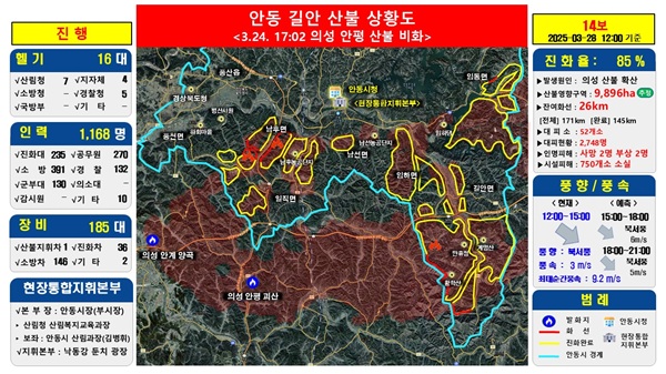 안동 산불 상황도(28일 12시 기준)  /사진제공=안동시