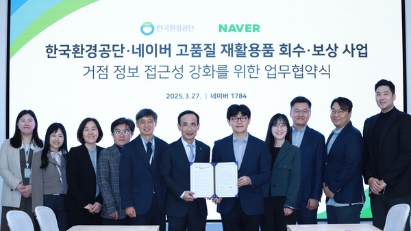 27일 경기도 성남시 분당구 소재 네이버 본사에서 열린 ‘고품질 재활용품 회수·보상 사업 거점 정보 접근성 강화를 위한 업무협약식’에서 한국환경공단 정재웅 자원순환이사(왼쪽 여섯 번째)와 네이버 임동아 ESG 담당 이사(왼쪽 일곱 번째) 등 관계자들이 기념 촬영을 하고 있다. /사진=한국환경공단