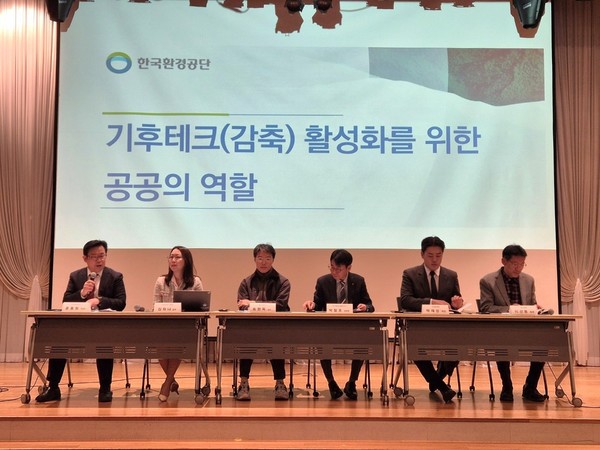 ‘K-eco와 함께하는 기후‧대기 정책 포럼’ /사진=한국환경공단