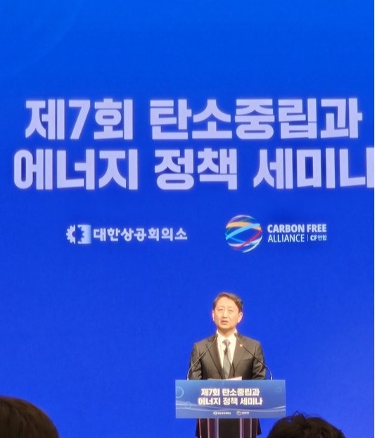 ‘제7회 탄소중립과 에너지 정책 세미나’ 축사를 하는 안덕근 산업통상자원부 장관 /사진=환경일보DB