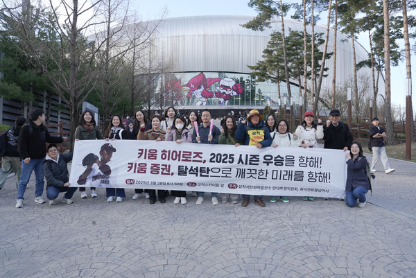 ‘화석연료를 넘어서’(KBF)가 프로야구 시즌을 맞아 키움히어로즈를 후원하는 키움증권을 향해 삼척블루파워 회사채 발행 중단을 촉구하고 나섰다. /사진=화석연료를 넘어서