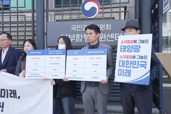 시민사회는 국토교통부의 태양광 이격거리 규제 방치에 대한 문제를 지적하며, 국민권익위원회 정부합동민원센터 앞에서 기자회견을 열고 국토부를 소극행정으로 공식 신고했다. /사진제공=기후솔루션