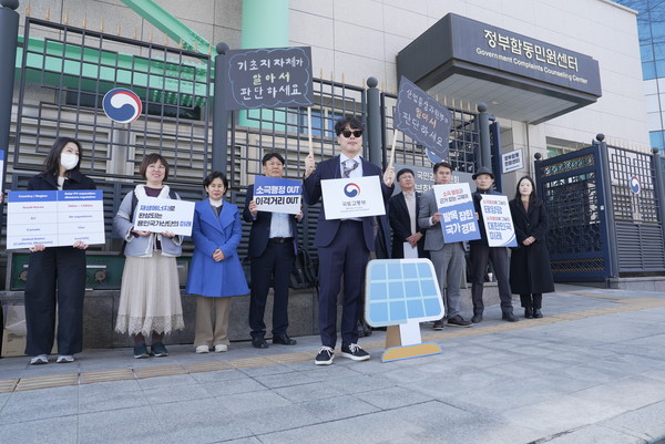 시민사회는 국토교통부의 태양광 이격거리 규제 방치에 대한 문제를 지적하며, 국민권익위원회 정부합동민원센터 앞에서 기자회견을 열고 국토부를 소극행정으로 공식 신고했다. /사진제공=기후솔루션