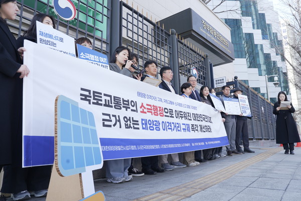 시민사회는 국토교통부의 태양광 이격거리 규제 방치에 대한 문제를 지적하며, 국민권익위원회 정부합동민원센터 앞에서 기자회견을 열고 국토부를 소극행정으로 공식 신고했다. /사진제공=기후솔루션