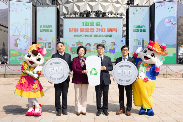 ㈜서울랜드, 과천시, 자원순환보증금관리센터와 4월1일 서울랜드에서 ‘서울랜드 맞춤형 일회용컵 보증금제 시행을 위한 자발적 협약’을 체결했다. /사진=환경부