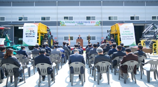 여주시, 여주축협 조사료생산 지원단 발대식 개최  /사진제공=여주시