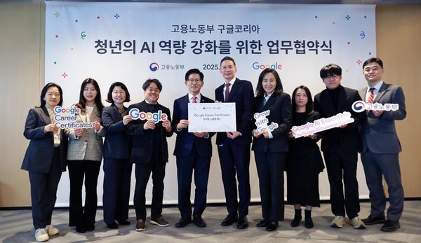 4월1일 열린 고용노동부-구글코리아 업무협약식 /사진제공=고용노동부