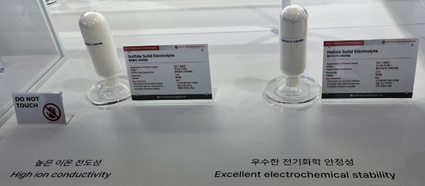 롯데화학군 기업에서 선보인 고체전해질 /사진=강민석 객원기자