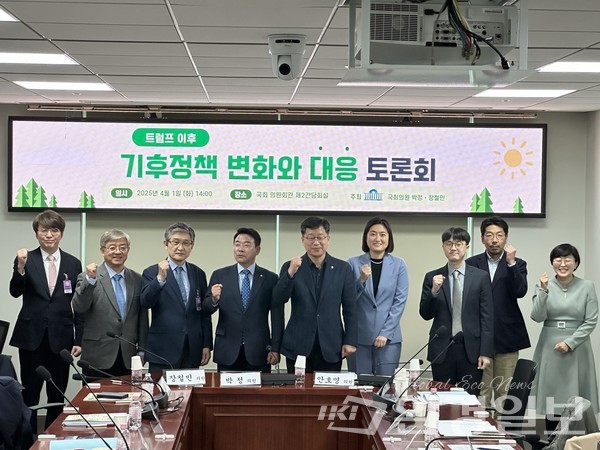 트럼프 이후 기후정책 변화와 대응 토론회 참석자들이 기념촬영을 하고 있다. /사진=박준영 기자