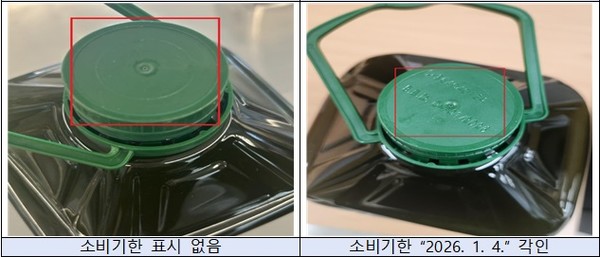 소비기간이 변조된 B사의 올리브유 / 사진제공 = 식약처