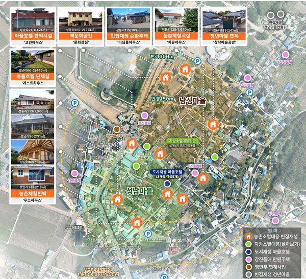 농촌빈집재생지원사업도 /사진제공=강진군