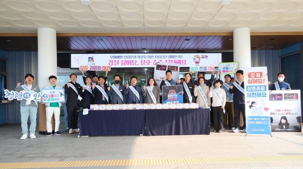 안성시, ‘갑질 싫어요, 상호존중 실천해요’ 캠페인 진행  /사진제공=안성시