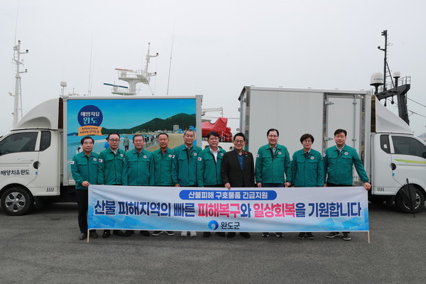 완도군, 경남, 경북 등 산불 특별 재난 지역에 구호 물품 전달 /사진제공=완도군