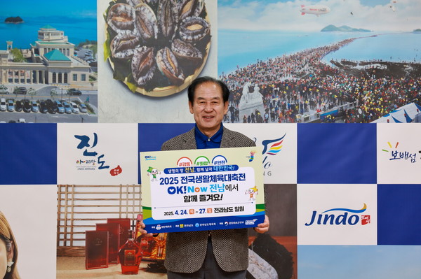 2025 전국생활체육대축전 릴레이 챌린지 /사진제공=진도군