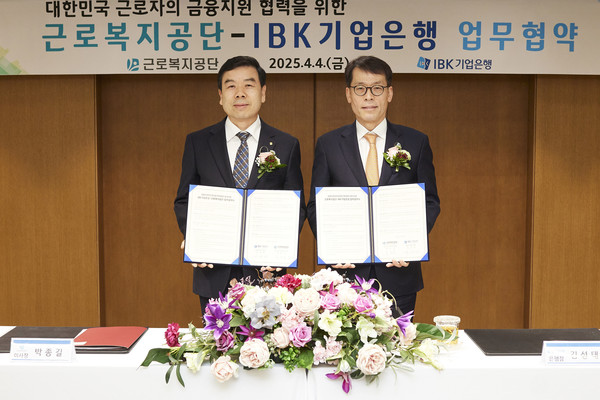 지난 4일 서울 중구 기업은행 본점에서 열린 업무협약식에서 김성태 IBK기업은행장(오른쪽)과 박종길 근로복지공단 이사장이 기념촬영을 하고 있다. /사진제공=IBK기업은행
