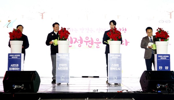 안양천 시민정원 비전선포식 개최 사진 /사진제공=안양시