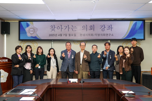 안성시의회, 찾아가는 의회 강좌 개최  /사진제공=안성시의회