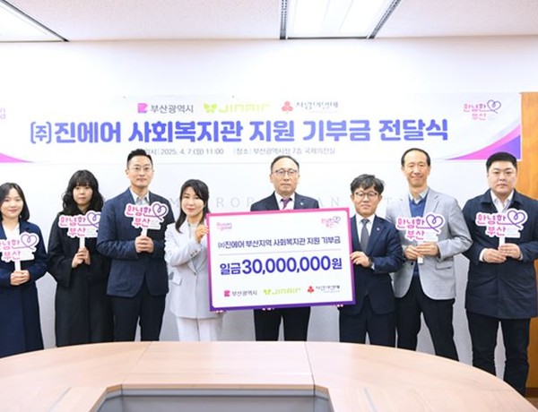 시는 4월7일 부산지역 사회복지관 지원을 위한 기부금 전달식을 진행했다. /사진제공=부산시 