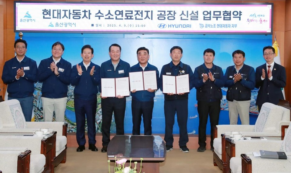 울산시-현대차 수소연료전지 공장 신설 업무협약식 /사진제공=울산시
