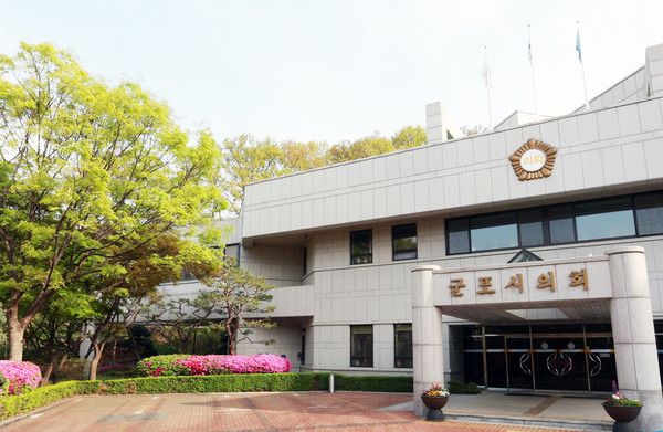 군포시의회 청사 전경 /사진제공=군포시의회