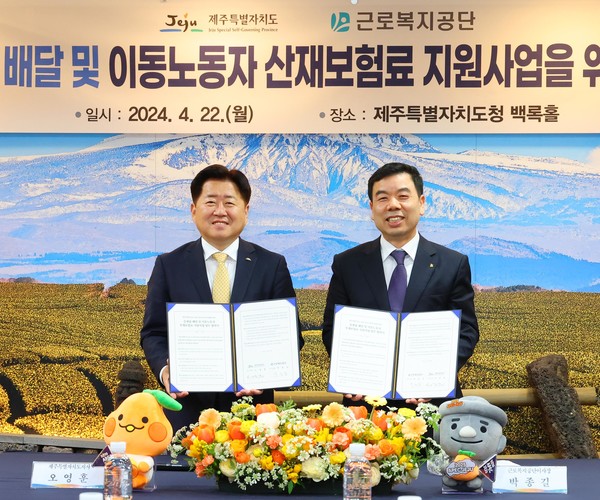 박종길 근로복지공단 이사장(오른쪽)과 오영훈 제주특별자치도지사(왼쪽)가 제주도청에서 고용‧산재보험 사각지대 해소를 위한 업무협약을 체결하고 기념사진을 찍고 있다. /사진=고용노동부