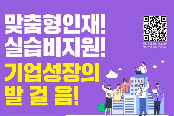 시는 '2025년 부산 워털루형 코업 프로그램'을 개편 운영한다고 전했다. /자료제공=부산시