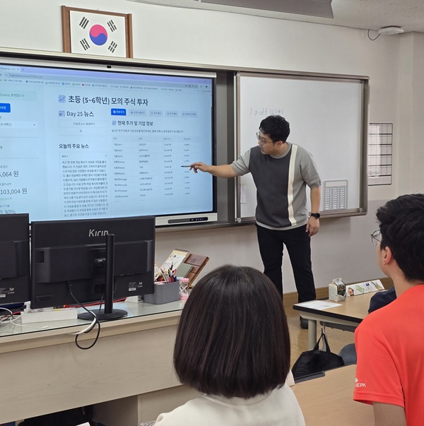 프로젝트 학습 지원 위한 AI 웹앱(모의 주식 투자) 활용 교육 /사진제공=경북교육청