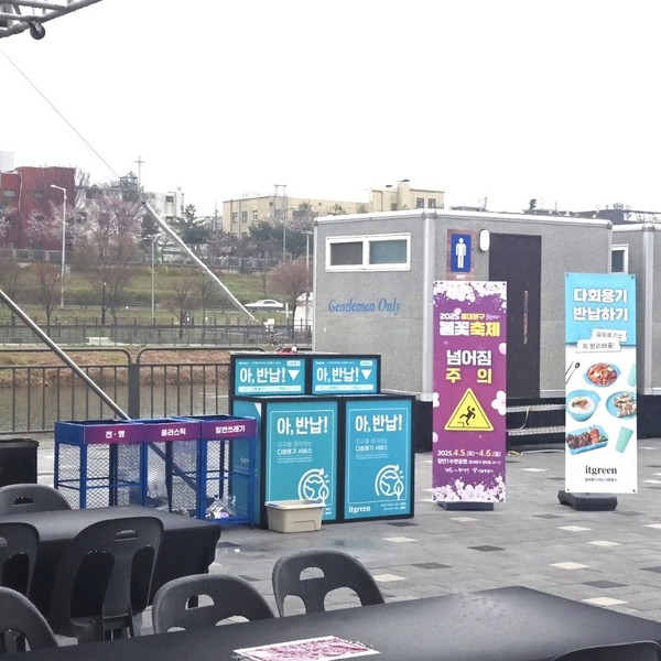 봄꽃축제 다회용기 반납존 /사진제공=동대문구