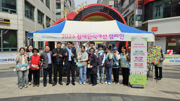 군포시 2025년 장애인 인식개선캠페인 진행  /사진제공=군포시