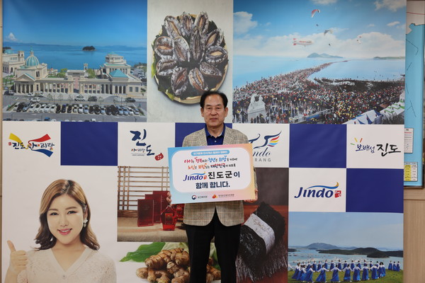 ‘인구문제 인식 개선 릴레이 캠페인’ 동참 / 사진제공=진도군