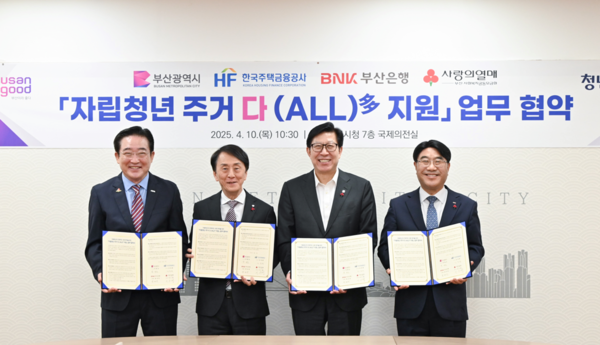 자립청년 주거 다(ALL)多 지원 업무협약식 /사진제공=한국주택금융공사