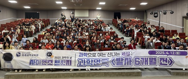 과학의 날 기념 ‘사이언스 브릿지’ 성료 /사진제공=경기도교육청미래과학교육원