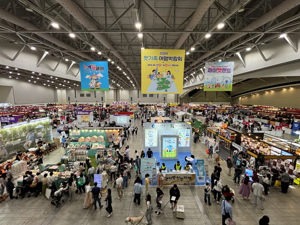 전년도 펫가족 여행박람회 행사전경/자료제공=인천관광공사