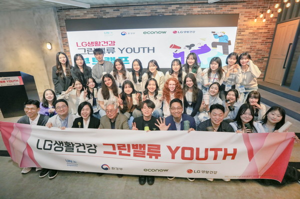 2025 ‘그린밸류 YOUTH’ 출범식 /사진제공=LG생활건강