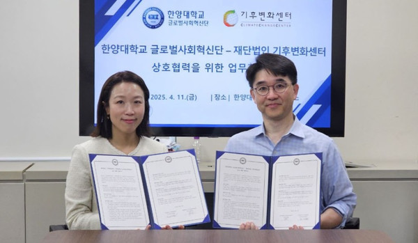 한양대학교에서 (재)기후변화센터와 한양대학교 글로벌사회혁신단의 상호 협력 협약식. (좌)최지원 기후변화센터 사무국장, (우) 신현상 한양대학교 글로벌사회혁신단장 /사진제공= (재)기후변화센터]