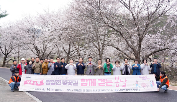 광주시 남종면, ‘정암천 벚꽃길 함께 걷는 봄날’ 성황리 개최 /사진제공=광주시