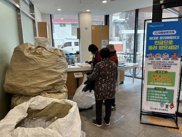 인천 남동구 자원순환 가게 이용 장면/사진제공=남동구
