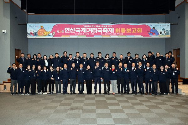 안산시 제21회 안산거리극축제 준비 위해 최종보고회 개최  /사진제공=안산시