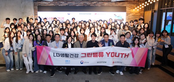 그린밸류YOUTH 발대식 /사진=에코나우