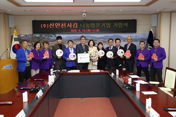 신안군 제1호 나눔 명문 기업 /사진제공=신안군
