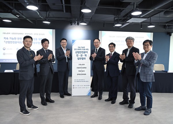 현대자동차는 15일 서울 양재 본사에서 고용노동부, 산업안전상생재단, 주요 대학과 함께 ‘지속가능한 안전생태계 조성을 위한 산업안전 분야 민·관·학 업무협약(MOU)’을 체결하고 ‘상생형 산업안전 일경험 프로젝트’를 본격 추진한다고 밝혔다. 사진은 왼쪽부터 현대차 정상익 안전기획사업부장, 산업안전상생재단 안경덕 이사장, 고용노동부 김종윤 산업안전보건본부장, 동의대 한수환 총장, 유한대 김현중 총장, 한국교통대 곽윤식 부총장, 원광대 전병훈 부총장 /사진제공=현대자동차