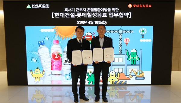 온열질환 예방을 위한 업무협약식 /사진제공=롯데칠성음료
