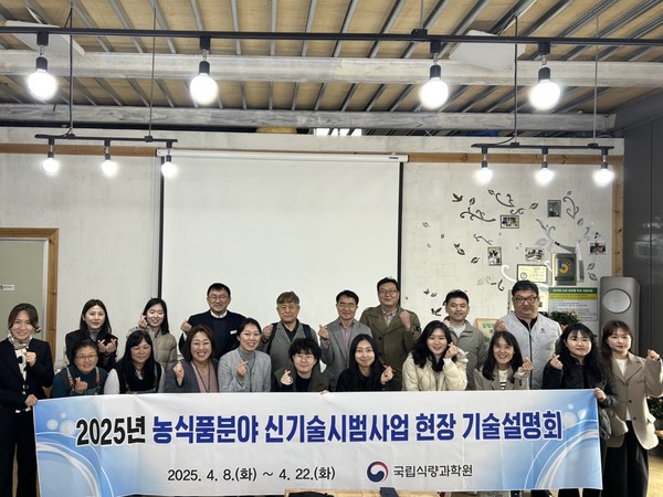 이천시 농식품 분야 신기술시범사업 현장 기술설명회 개최  /사진제공=이천시