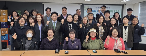 '인천 생물다양성 포럼 - 생물다양성 이해와 인천 계획 필요성' 토론회 /사진=인천녹색연합