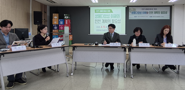 '인천 생물다양성 포럼 - 생물다양성 이해와 인천 계획 필요성' 토론회 /사진=인천녹색연합