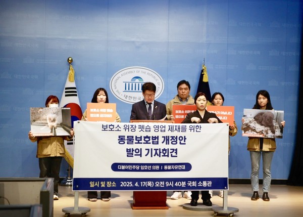 소위 신종 펫숍이라 불리는 보호소 위장 펫숍을 제재하기 위한 동물보호법 개정안이 4월 17일 국회에서 발의됐다. /사진=동물자유연대