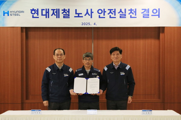 노사 안전실천 결의 /사진제공=현대제철
