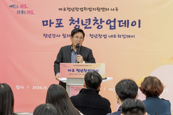 2024년 제1회 마포 청년창업데이에서 박강수 마포구청장이 청년들에게 격려의 말을 전하고 있다. /사진제공=마포구청